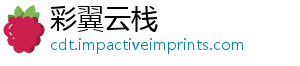 彩翼云栈